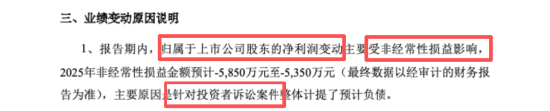 奥联电子钙钛矿旧事成真金白银代价，拖出6783万元负债，亏损扩大至6970万元 | 长三角资本局