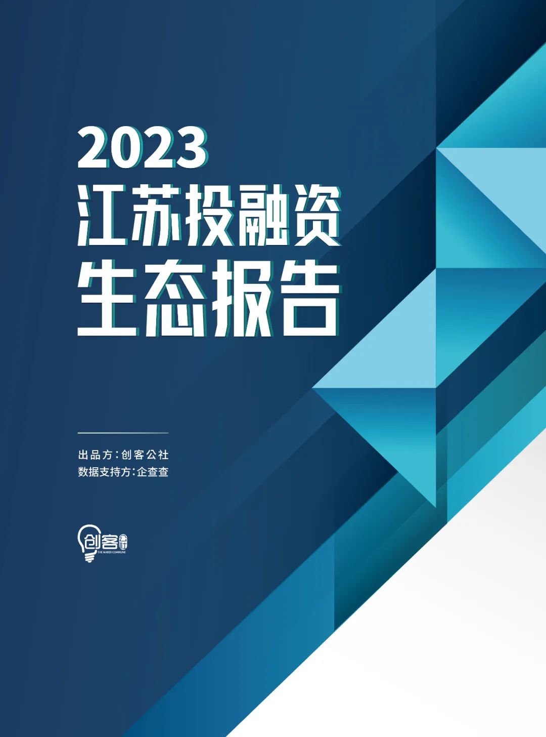 狂赚1000亿！宁德时代2万亿背后，藏着一位江苏传奇50后