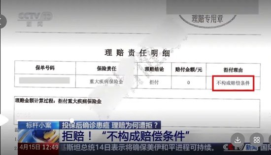 法庭视频曝光:保险公司律师从从容容 投保人匆匆忙忙