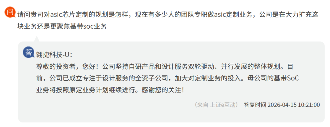 “小作文”突袭，千亿芯片龙头芯原股份午后跳水！最新回应