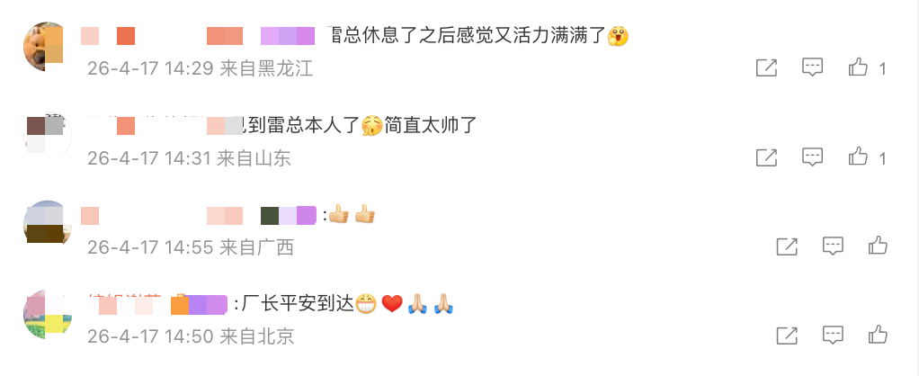 冲上热搜！雷军拼了！15小时直播测试