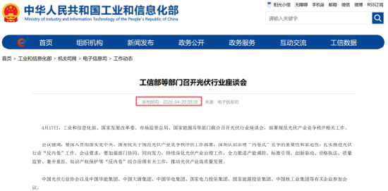 国泰君安期货：“反内卷”信号刺激市场神经，多晶硅领涨