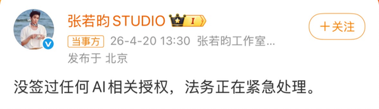 于和伟、张若昀纷纷声明！爱奇艺回应：入驻不等于授权