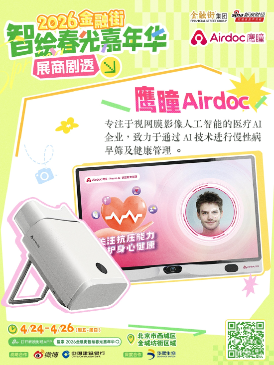 新一波展商剧透来袭！“2026金融街智绘春光嘉年华”好吃好逛好出片！