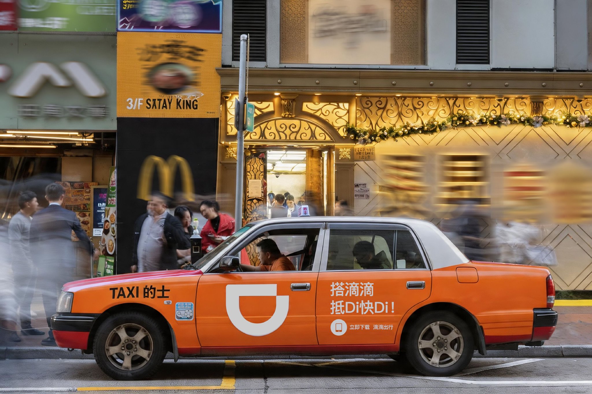 滴滴成为香港引进办重点企业，两地乘客可顺畅使用同一个App