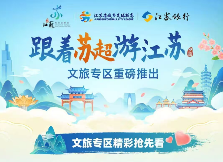 银行集体扎堆冠名省超，5万亿银行赞助费飙升至4500万