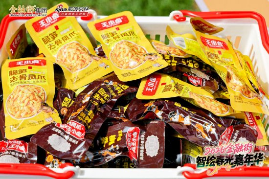 卫龙、蜜雪冰城等品牌齐齐现身金融街嘉年华，小朋友：抓到大牌零食很开心