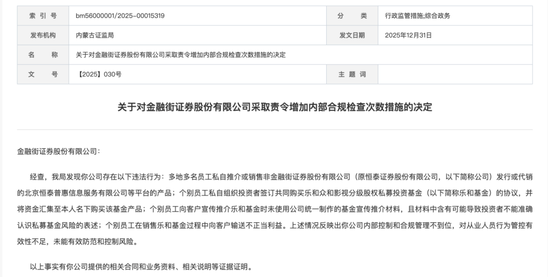 华领资产90亿元大案余波：理财亏716万元，托管券商被判赔偿10%