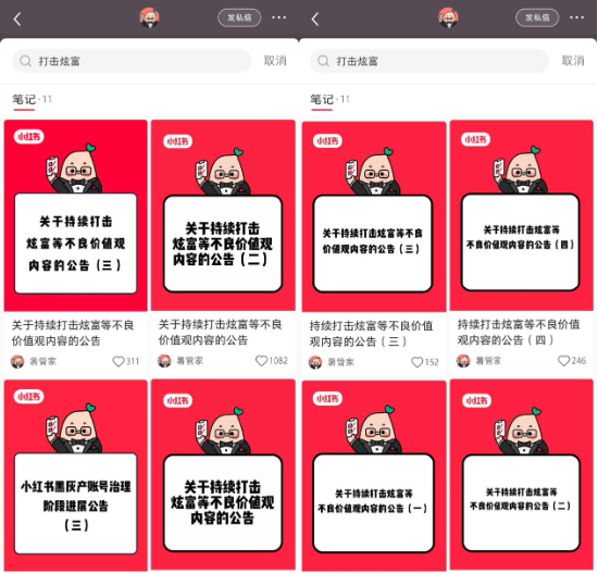 “小红书是非常烂的平台” 追觅俞浩为何突然炮轰？用户称“算法让我视野变窄”，平台疑似回应