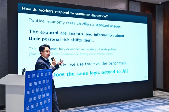 上海论坛2026分论坛-“人工智能时代的劳动市场转型：中国与全球的新挑战”举行