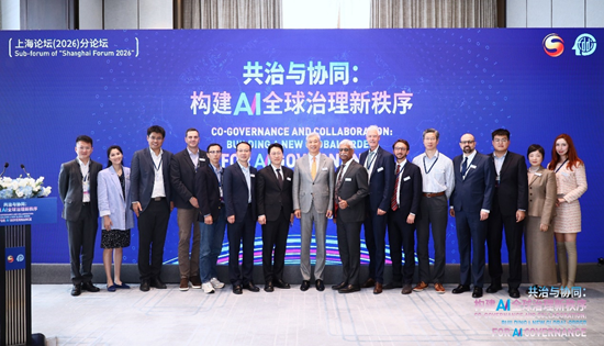 上海论坛分论坛“共治与协同：构建AI全球治理新秩序”举办
