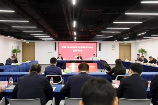 京津冀三地人民银行组织开展2026年党委理论学习中心组联组学习