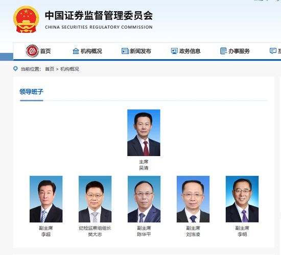 刘浩凌是谁？履新证监会副主席 曾掌舵中投公司万亿资产