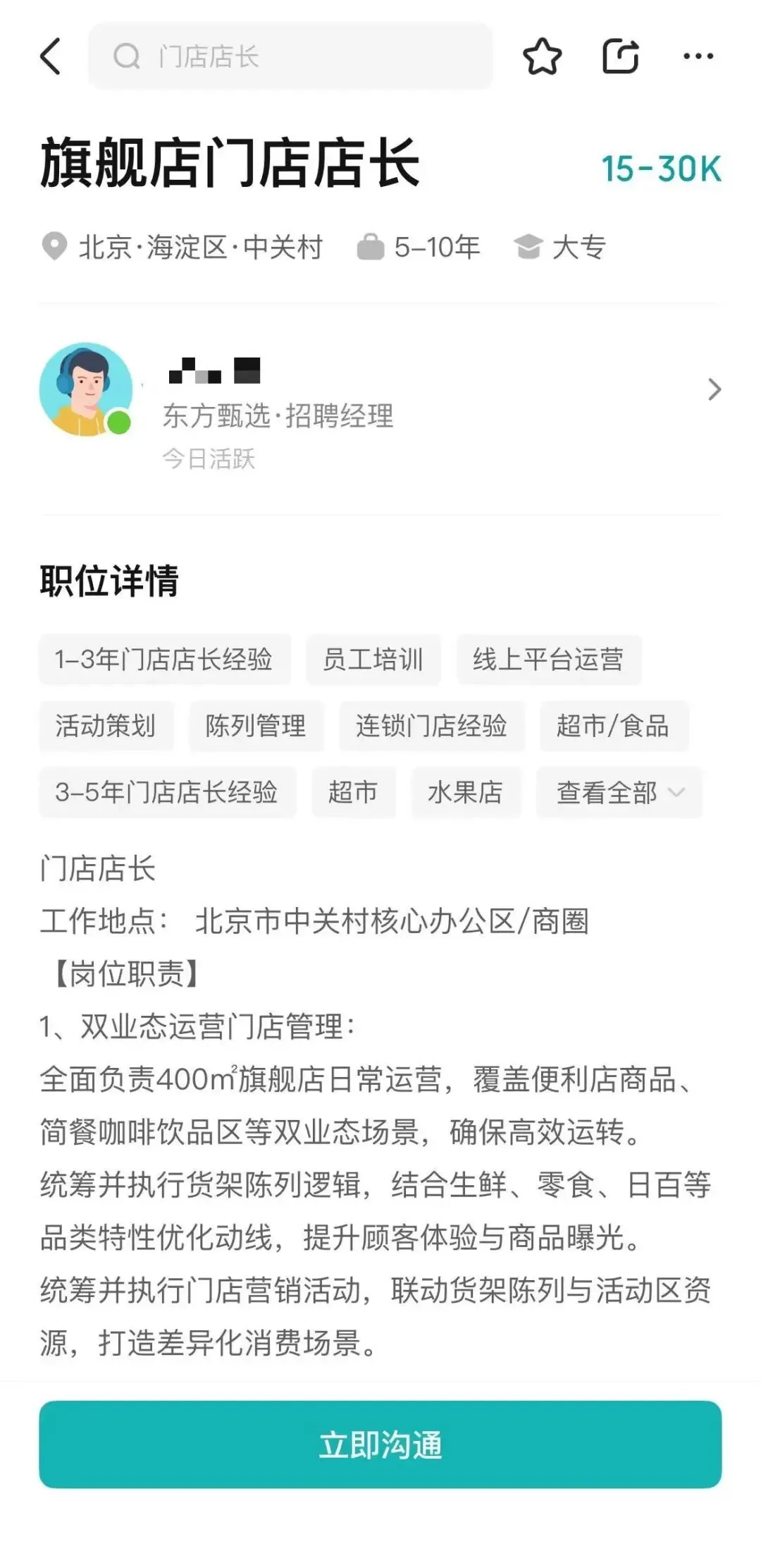 直播带货不香了，大主播发现一条新财路