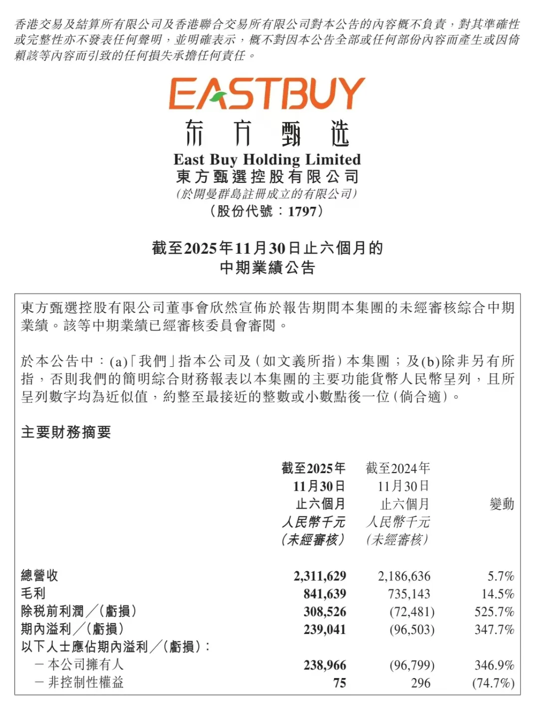 直播带货不香了，大主播发现一条新财路