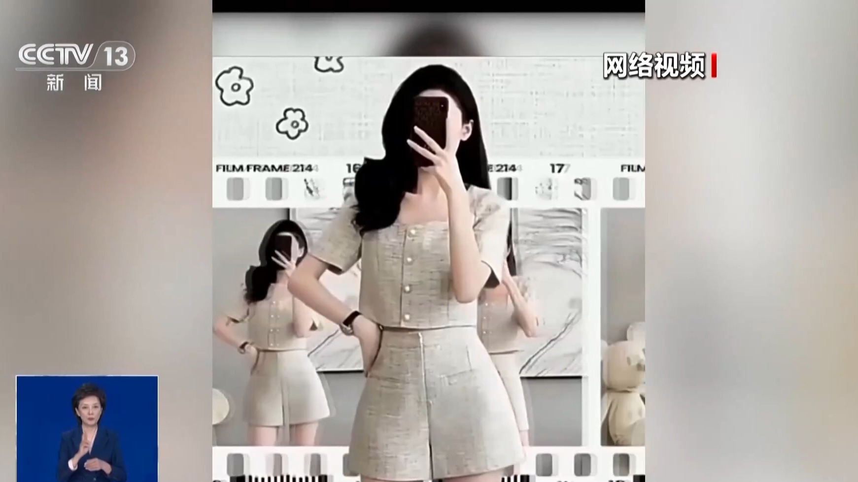 AI造假潜入“买家秀” 消费权益如何守护？