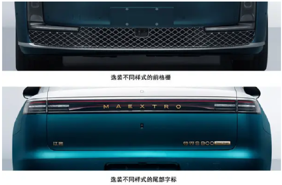 尊界两款新车亮相工信部：S800 Grand Design和V800
