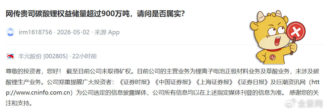 这家公司的高频高速覆铜板通过英伟达Gamma认证？董秘回应来了！