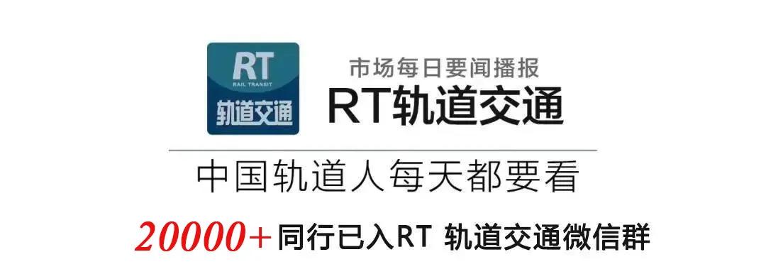 中国中车注册资本增至约245.1亿!