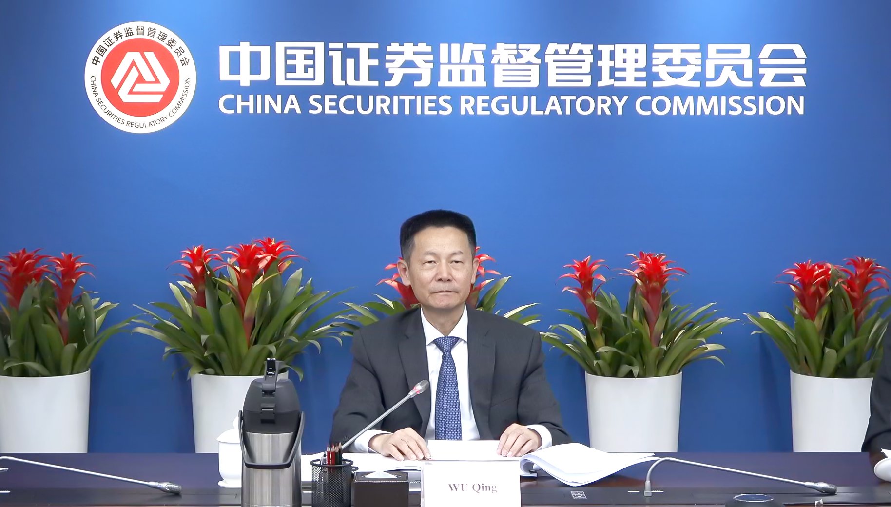 证监会主席吴清出席国际证监会组织理事会视频会议