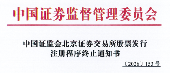 年内首例！美亚科技IPO过会北交所，又撤回