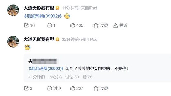 泡泡玛特大涨！刚举牌的段永平发了个表情包