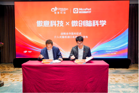 傲意科技牵手微创脑科学共研介入式脑机接口康复系统，将加速迈向平台型脑机接口企业