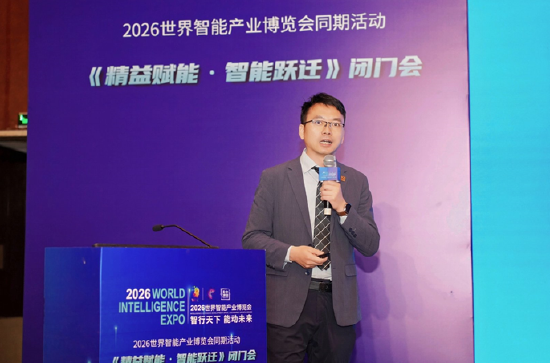 2026世界智能产业博览会同期活动《精益赋能·智能跃迁》智能工厂梯度培育闭门会在津举办