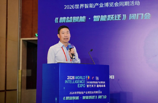 2026世界智能产业博览会同期活动《精益赋能·智能跃迁》智能工厂梯度培育闭门会在津举办
