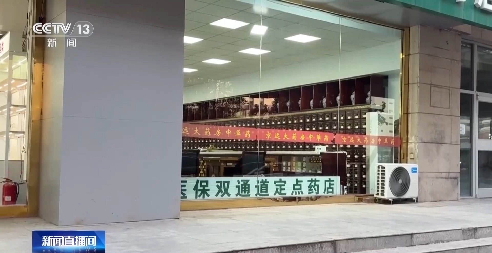 视频|集采百元一盒药，药店竟卖3960元，央视调查揭开“高价药”疑云