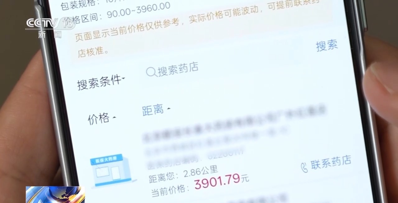 视频|集采百元一盒药，药店竟卖3960元，央视调查揭开“高价药”疑云
