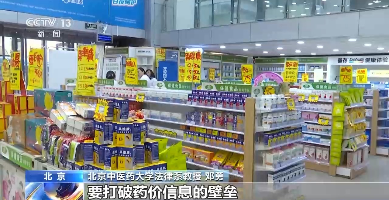 视频|集采百元一盒药，药店竟卖3960元，央视调查揭开“高价药”疑云