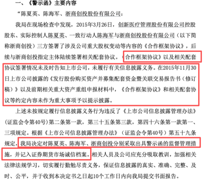 一份尘封11年的“抽屉协议”曝光，创新医疗跌停！连续7年亏损