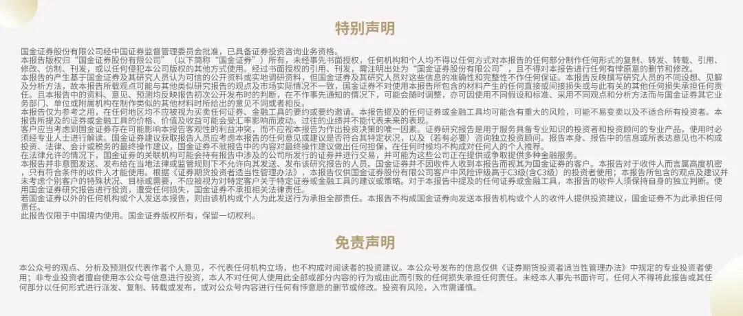 【国金计算机&科技】美股软件在涨什么？