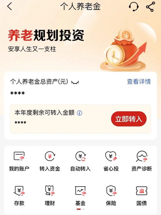 个人养老金专区上线“国债”入口，怎么投？