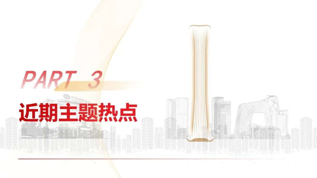 中信建投 | 哪些热点有望继续上涨？