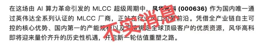 A股大牛股股价巨震，从低开7%到逼近涨停，13万股民坐过山车，澄清不涉英伟达认证